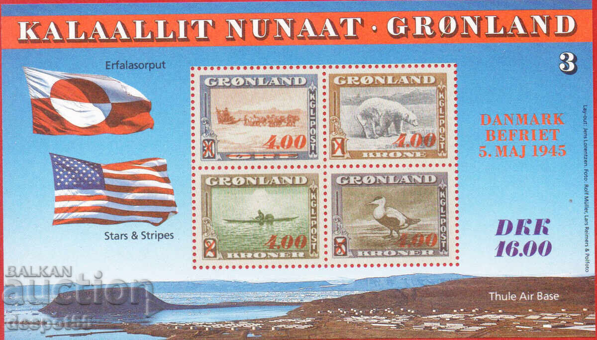 1995. Γροιλανδία. Αμερικανική έκδοση με υπέρτιτλο. Μπλοκ 3