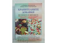 Συμπληρώματα Διατροφής Γιόνκο Μέρμερσκι, Χρίστο Μέρμερσκι 2009