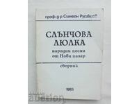 Κούνια με ήλιο Λαϊκά τραγούδια από το Νόβι Πάζαρ - Συμεών Ρουσάκιεφ
