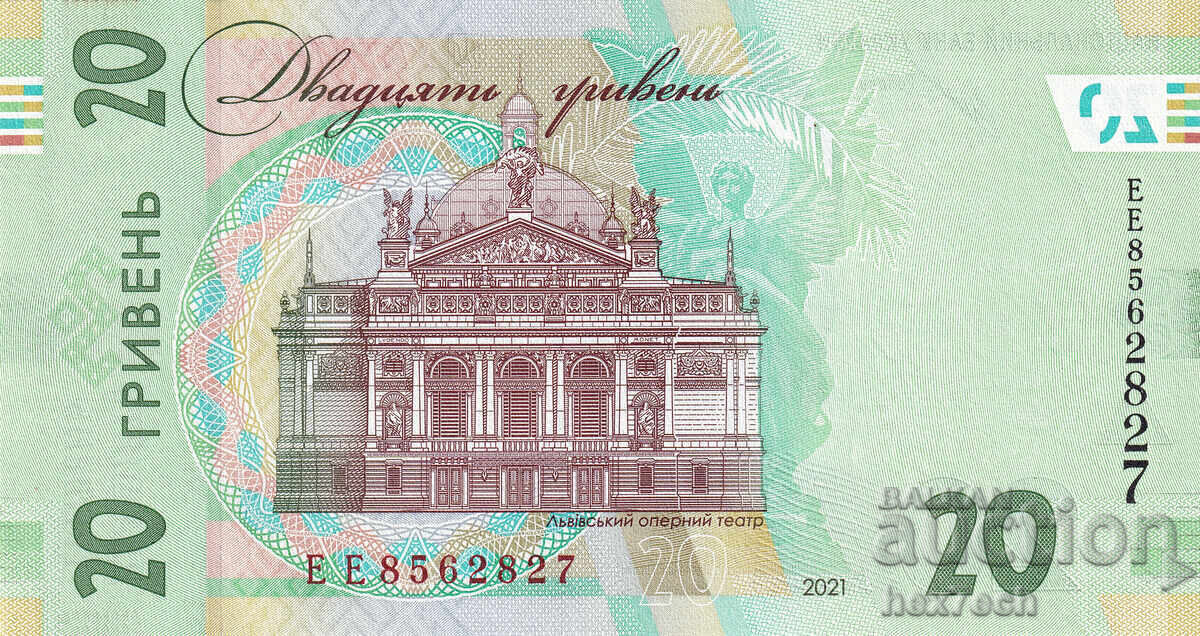 Δημοπρασία ❤️ ⭐ Ουκρανία 2021 20 εθνικά νομίσματα UNC νέο ⭐ ❤️