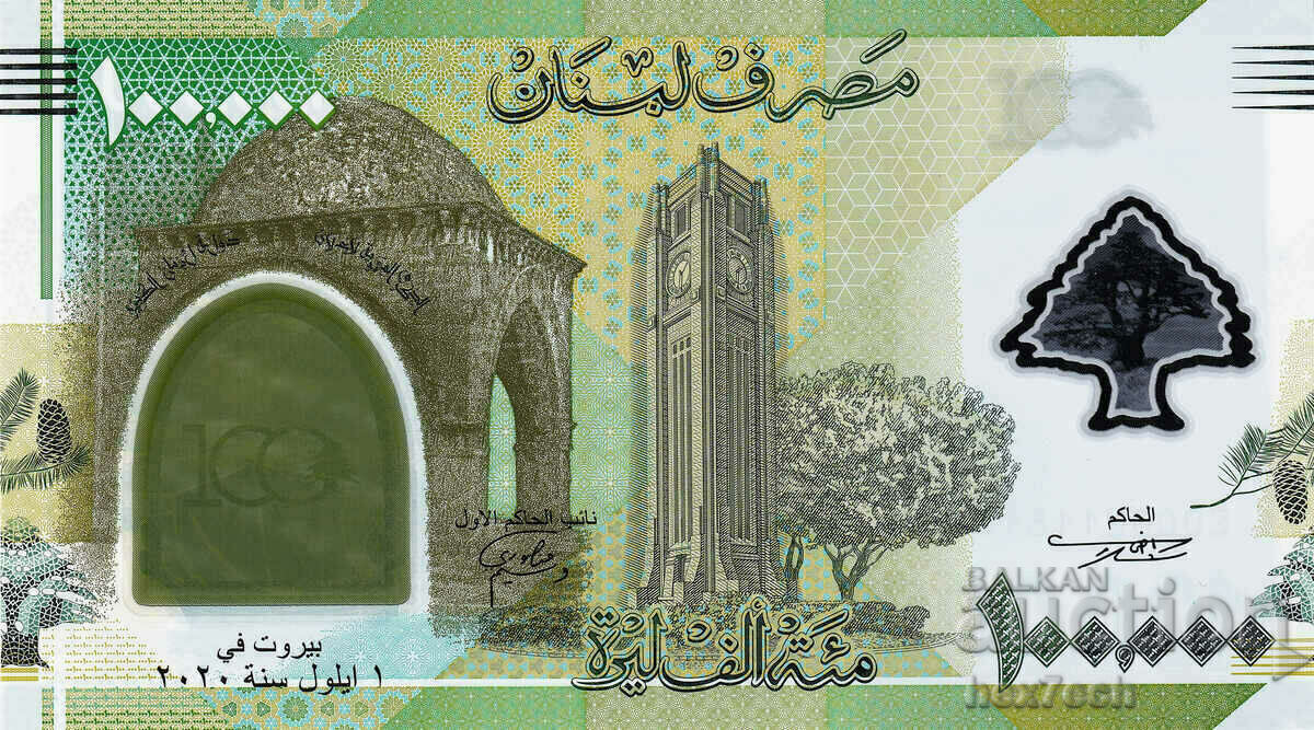 ❤️ ⭐ Λίβανος 2020 100000 λίβρες πολυμερές ιωβηλαίο UNC νέο ⭐ ❤️ με τιμή 34.99 BGN | € 17.89