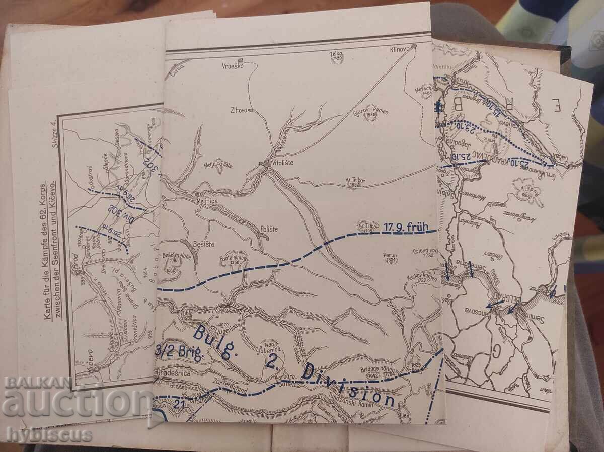 Τέλος του Β' Παγκοσμίου Πολέμου στο Μακεδονικό Μέτωπο, 1925 - 5