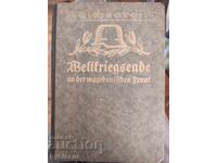 Край на Втората световна война на Македонския фронт, 1925 г.