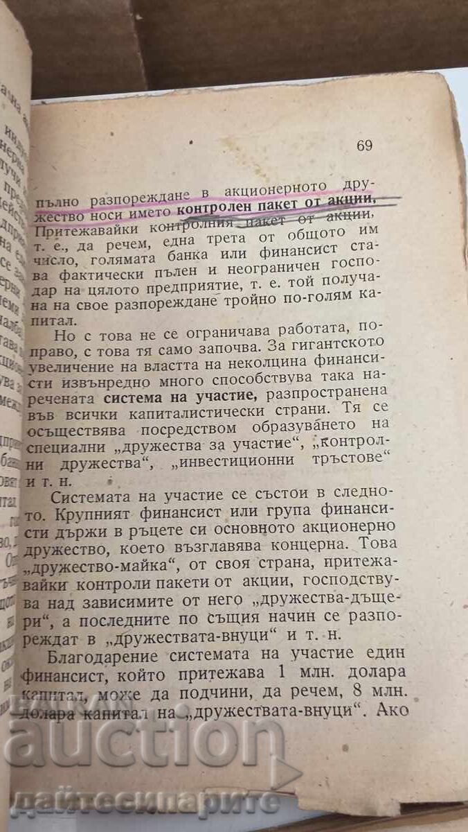 Auction Russian Propaganda 1945 Auction Russian Propaganda 1945