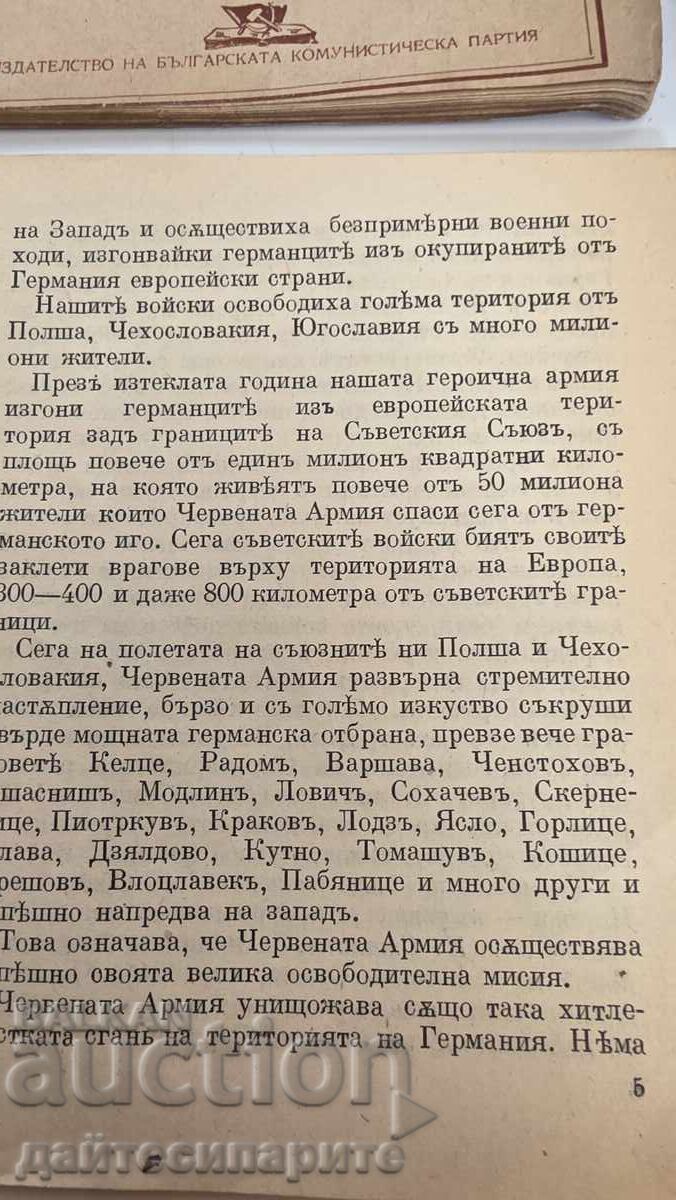 Russian Propaganda 1945 - 5 Russian Propaganda 1945 - 5