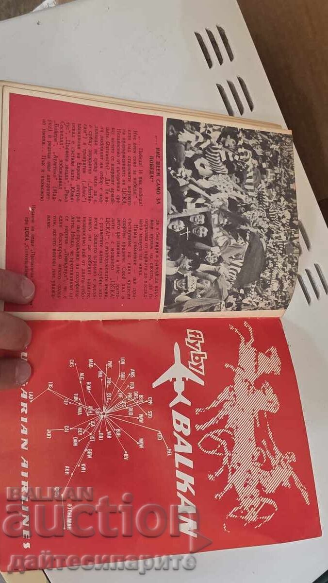 Delivery of CSKA Liverpool Program, 1982, 17.03 Delivery of CSKA Liverpool Program, 1982, 17.03