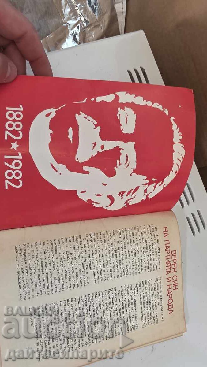 CSKA Liverpool Program, 1982, 17.03 - 5 CSKA Liverpool Program, 1982, 17.03 - 5