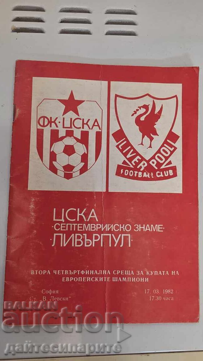 CSKA Liverpool Program, 1982, 17.03 CSKA Liverpool Program, 1982, 17.03