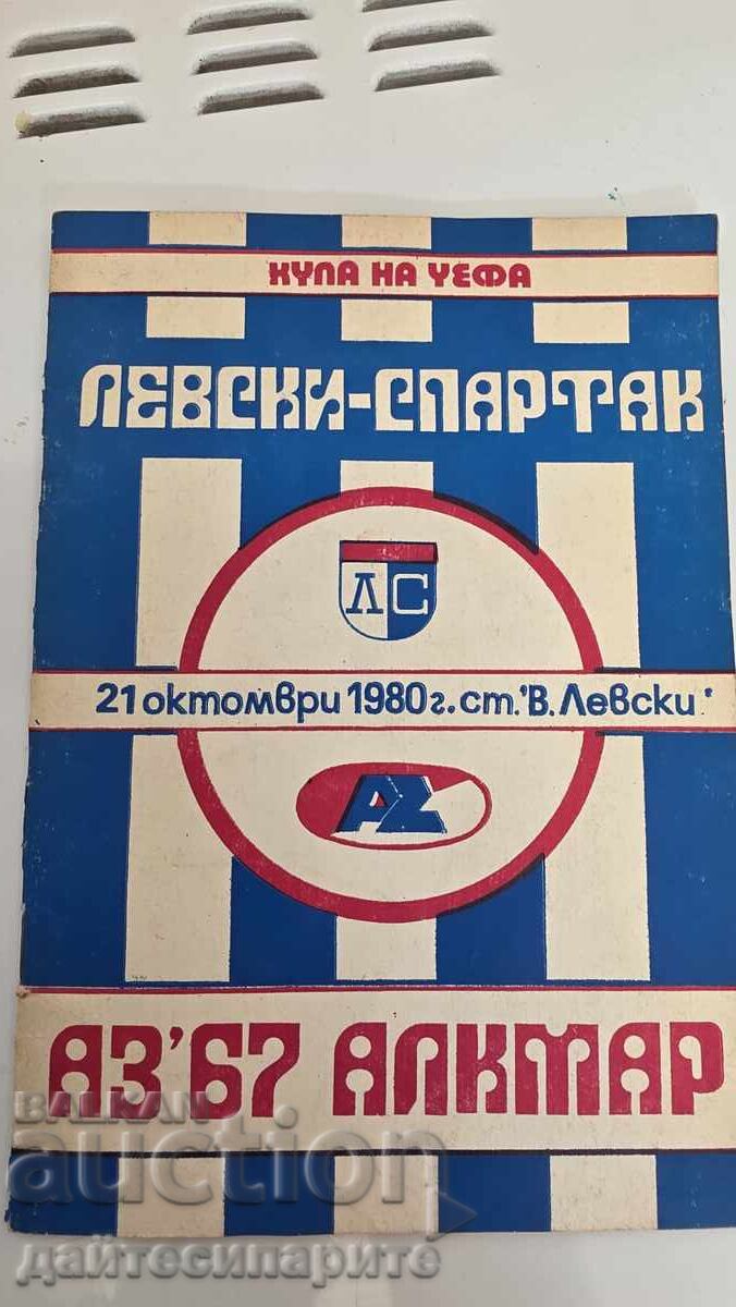 Πρόγραμμα Λέφσκι ΓΚ Άλκμααρ 1980, 21.10