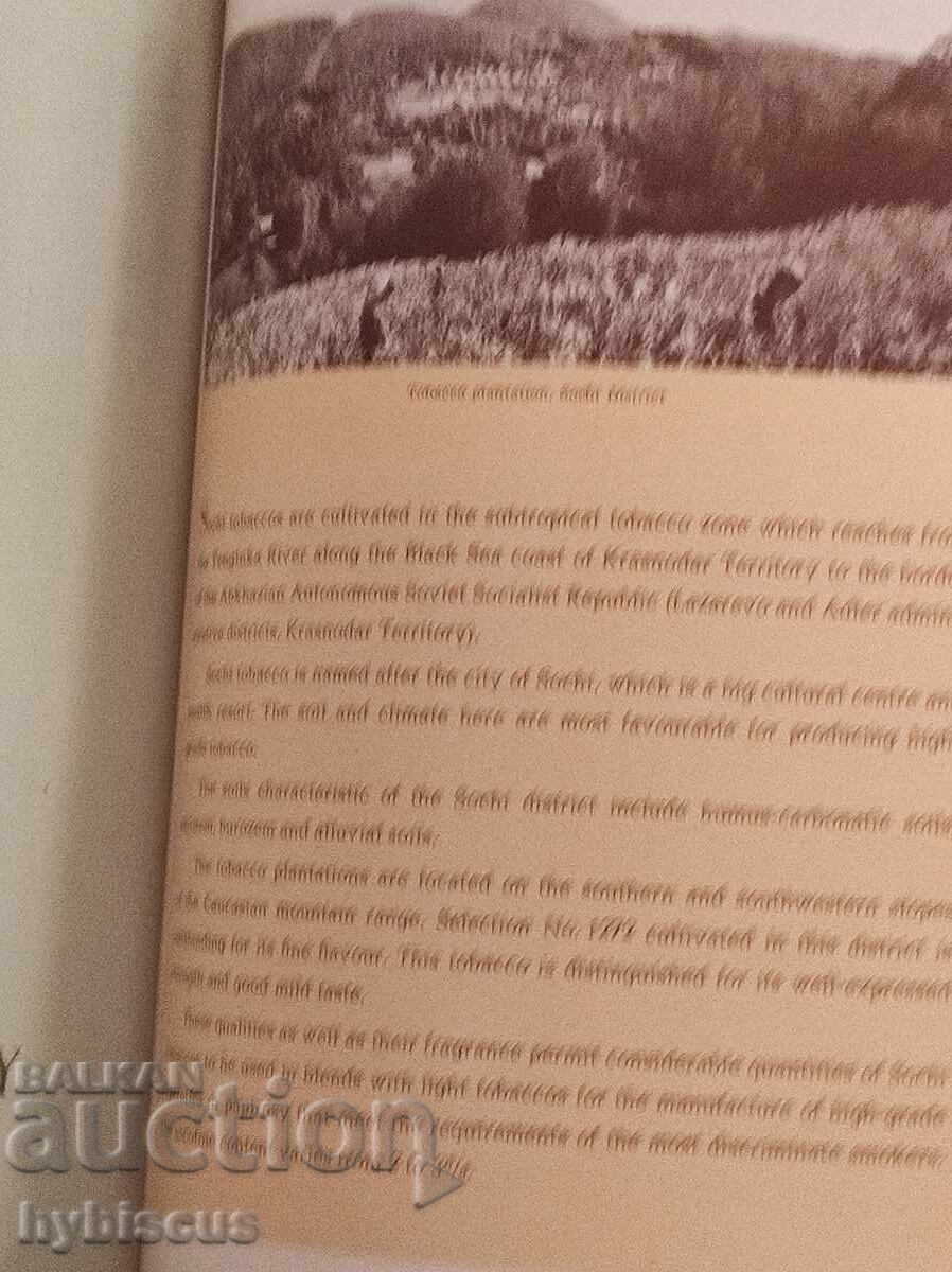 Παράδοση Σοβιετικά τσιγάρα, Raznoexport, 1950 - 1960