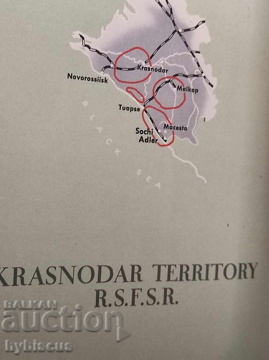 Σοβιετικά τσιγάρα, Raznoexport, 1950 - 1960 - 5