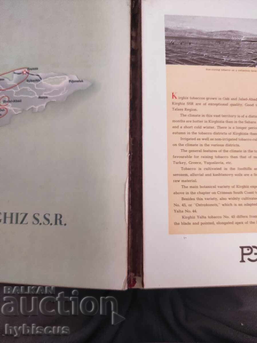 Σοβιετικά τσιγάρα, Raznoexport, 1950 - 1960 - 6