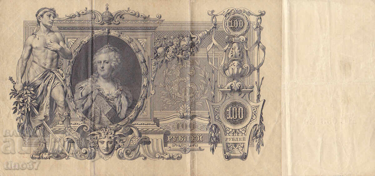 Auction  tino37 - RUSSIA - 100 RUBLES - 1910 - VF