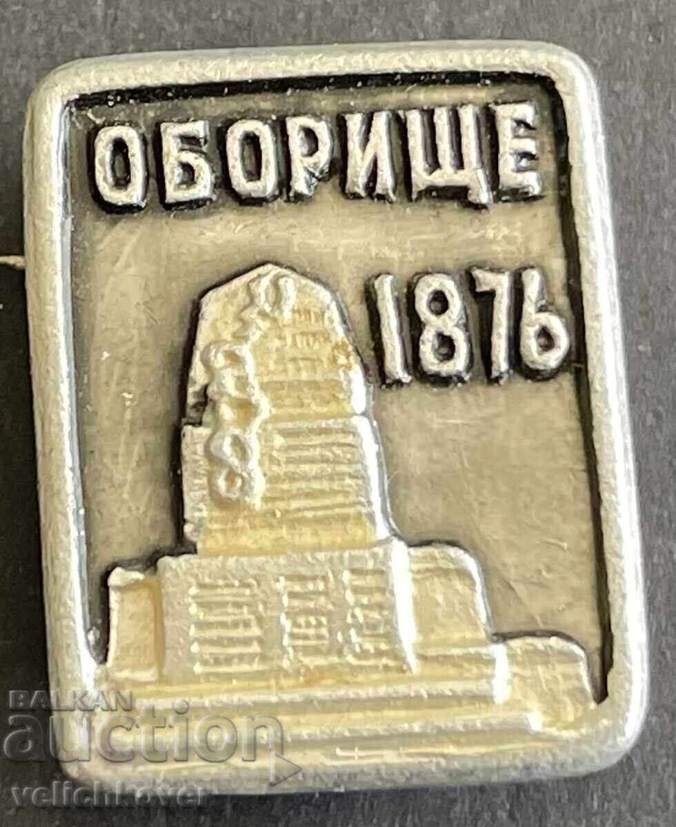 41343 България знак Оборище 1876г. Априлско въстание