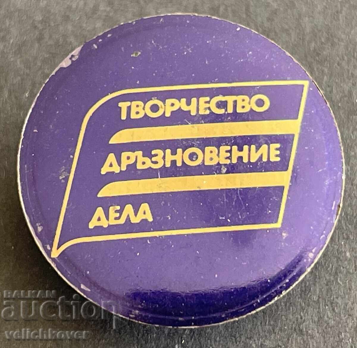 41344 Bulgaria Sign Creativity Daring Deeds