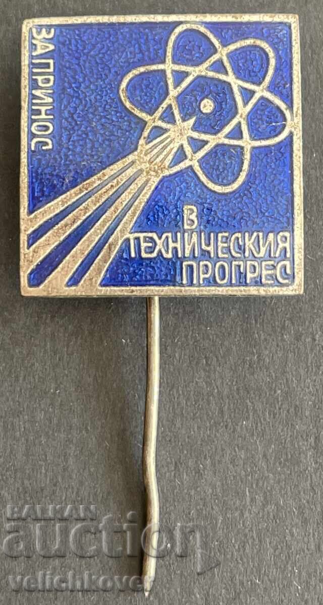 41346 Βουλγαρία σήμα Για συνεισφορά στην Τεχνική πρόοδο σμάλτο