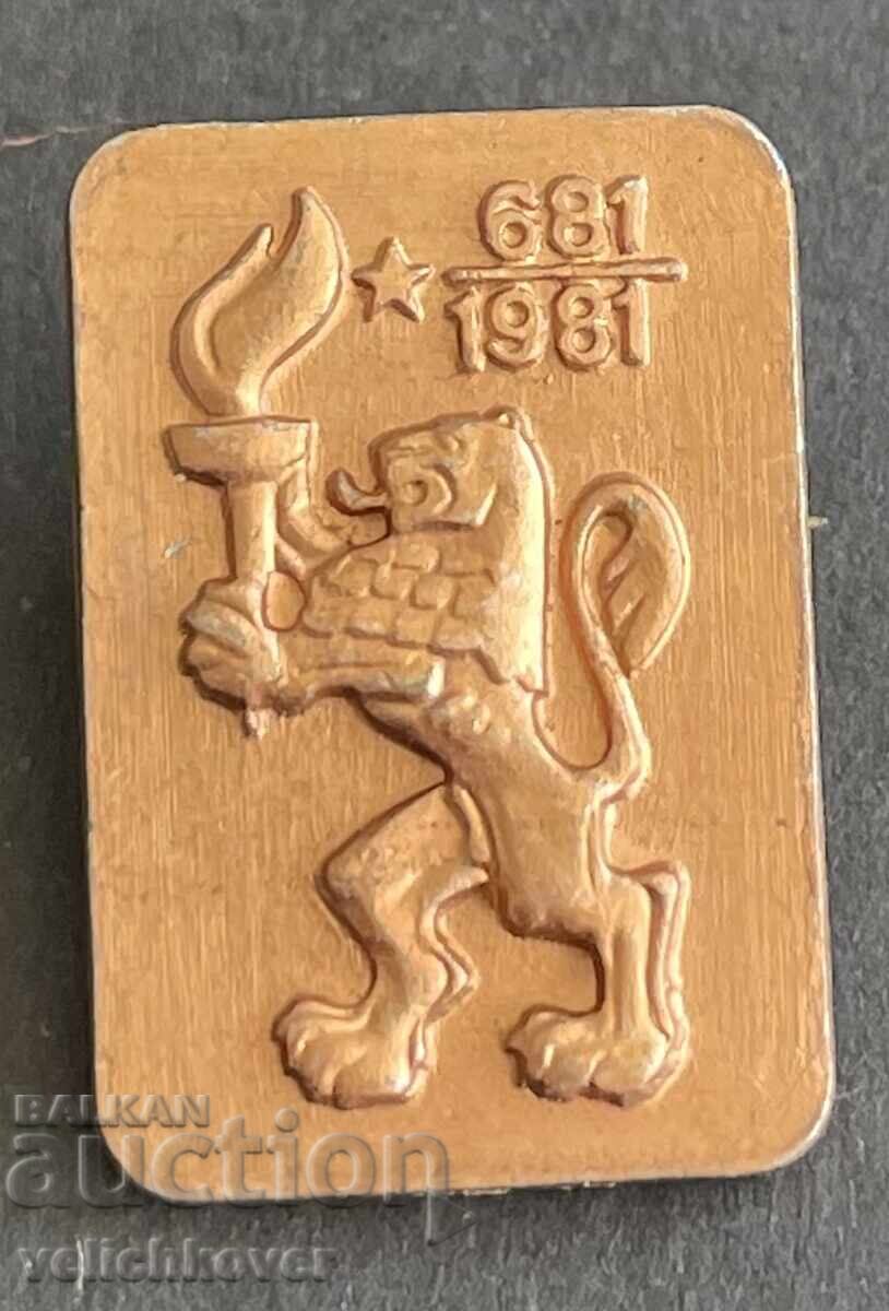 41350 Bŭlgariya znak 1300γ. Bŭlgariya 681-1981γ