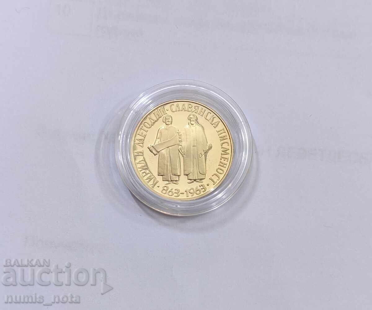 10 лева 1963 година Славянска Писменост с цена 2450.00 лв. | € 1252.67 10 лева 1963 година Славянска Писменост с цена 2450.00 лв. | € 1252.67