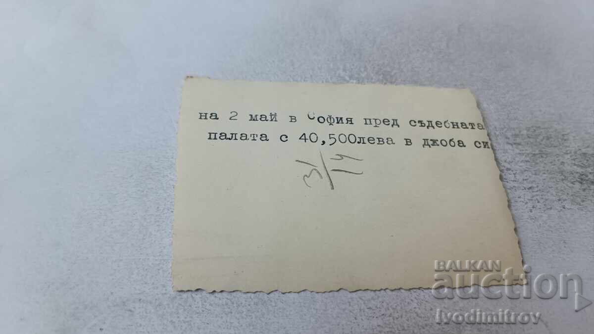 Снимка София Мъж пред Съдебната палата с 40500 лева в джоба с цена 1.85 лв. | € 0.95