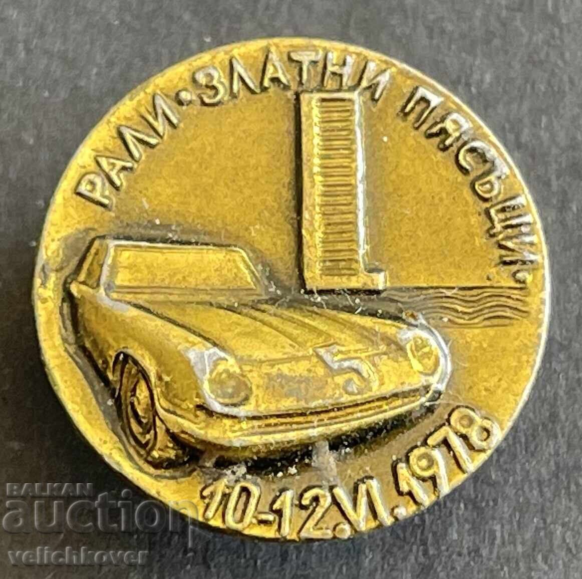 41354 България знак Рали Златни Пясъци 1978г.