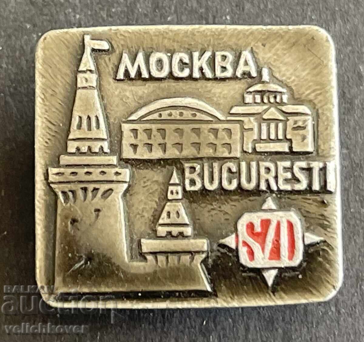 41356 СССР Румъния знак ЖП линия влак Москва Букурещ 41356 СССР Румъния знак ЖП линия влак Москва Букурещ