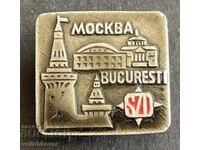 41356 URSS România semn Linii de cale ferată tren Moscova București