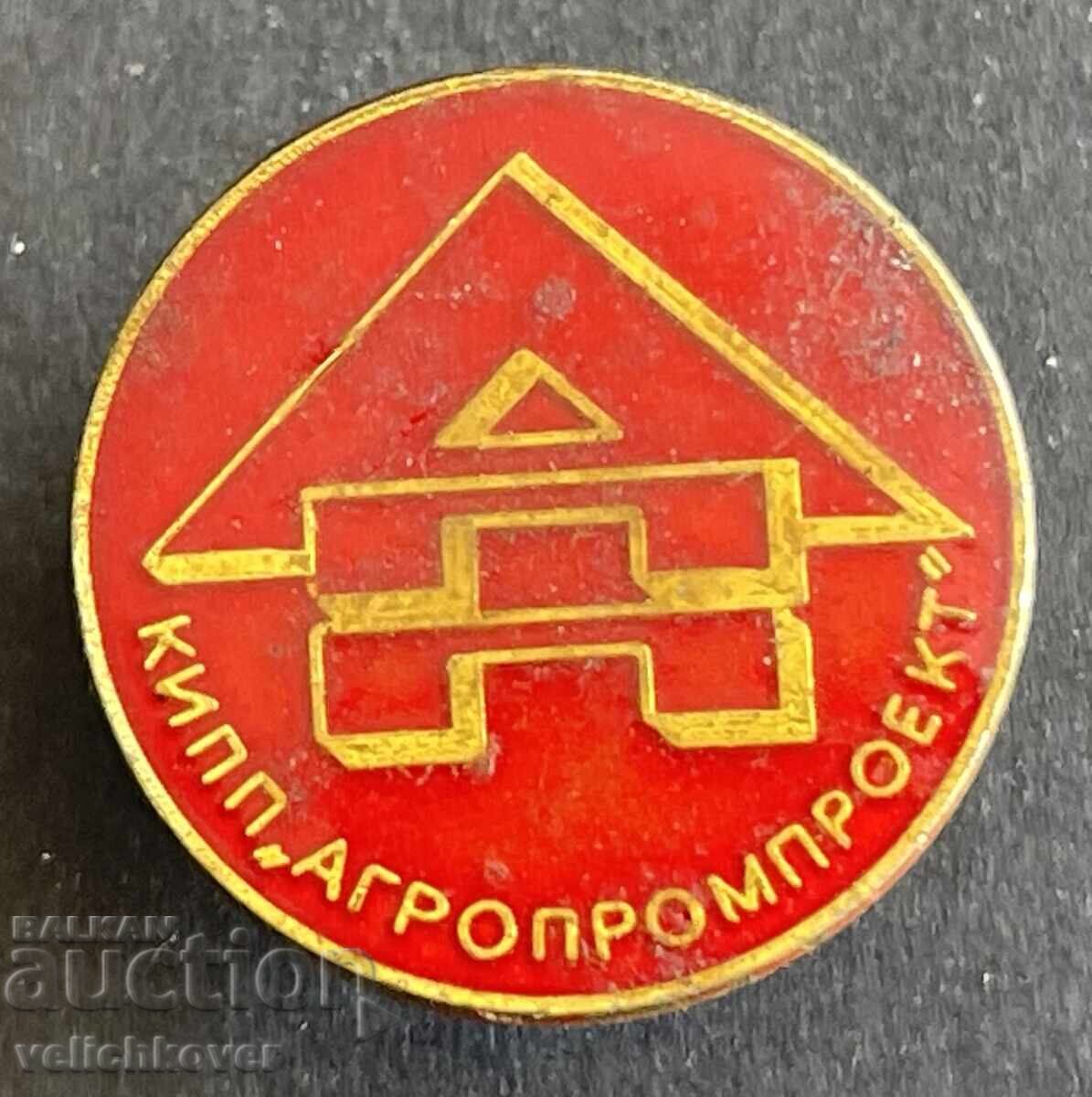 41357 Bulgaria semn KIIP Agroproiect 41357 Bulgaria semn KIIP Agroproiect