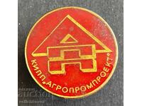 41357 Bulgaria semn KIIP Agroproiect