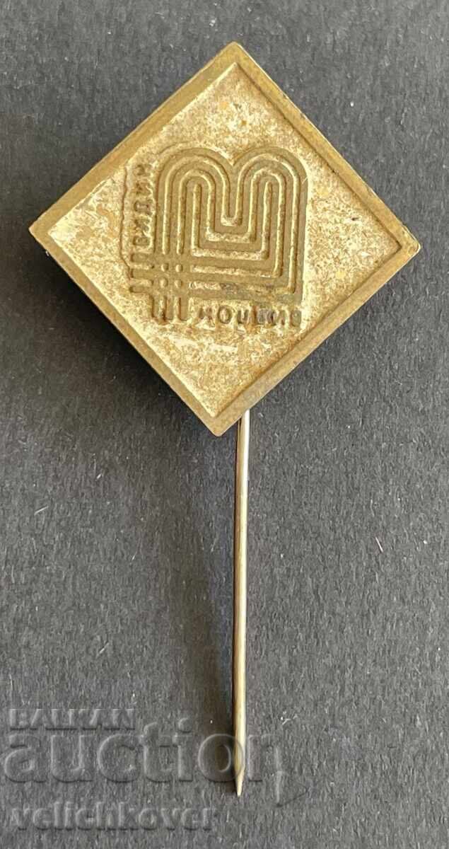 41360 Βουλγαρία σήμα Zavod Vidlon Vidin τεχνητές ίνες