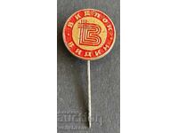 41361 Βουλγαρία σήμα Zavod Vidlon Vidin τεχνητές ίνες