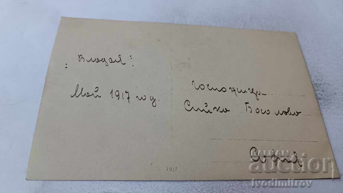 Φωτογραφία Βλάδαγιας μαθητριών με τον δάσκαλό τους στο ποτάμι 1917 με τιμή 2.35 BGN | € 1.20 Φωτογραφία Βλάδαγιας μαθητριών με τον δάσκαλό τους στο ποτάμι 1917 με τιμή 2.35 BGN | € 1.20