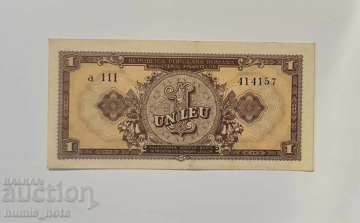 Румъния 1 лея 1952 година