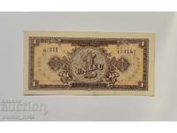 Romania 1 leu 1952