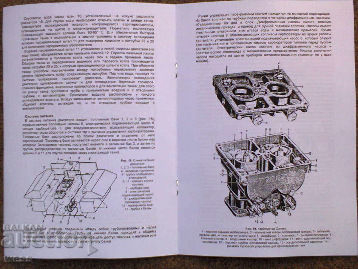 Short guide German tank "Panther" - 5 Short guide German tank "Panther" - 5