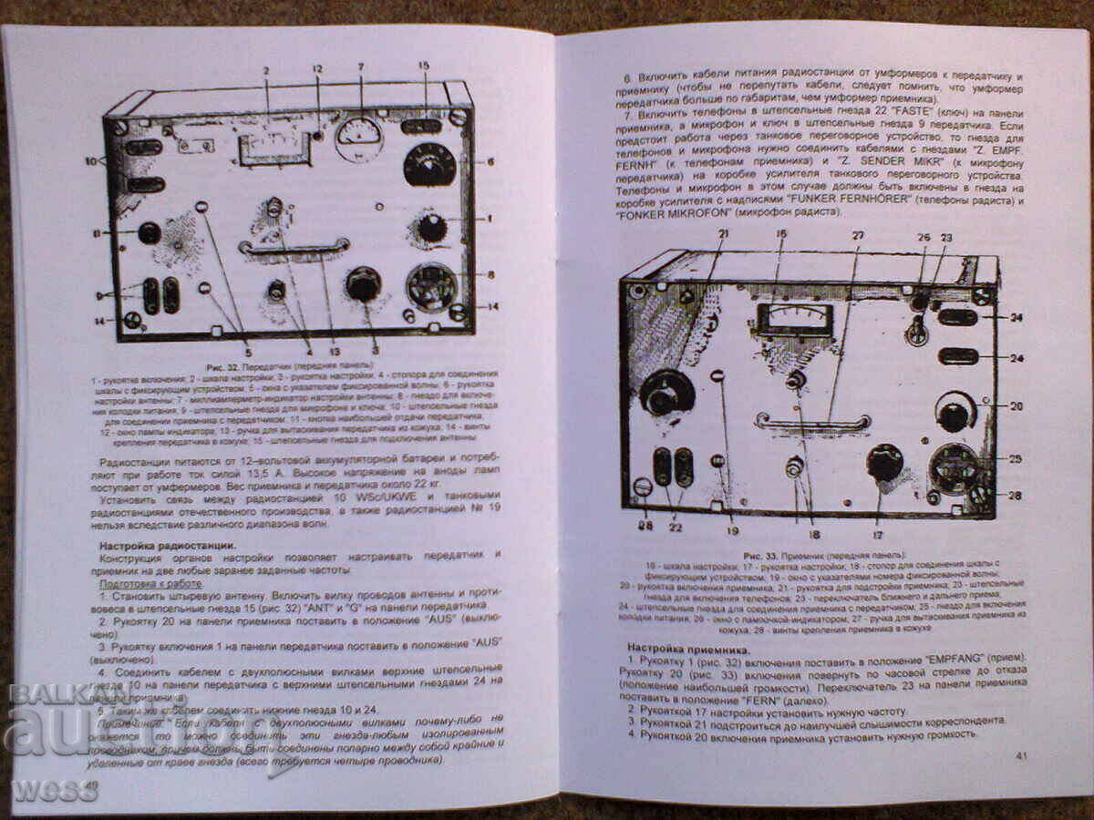 Short guide German tank "Panther" - 7 Short guide German tank "Panther" - 7