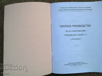 Σύντομος οδηγός Γερμανικό τανκ "Panther"