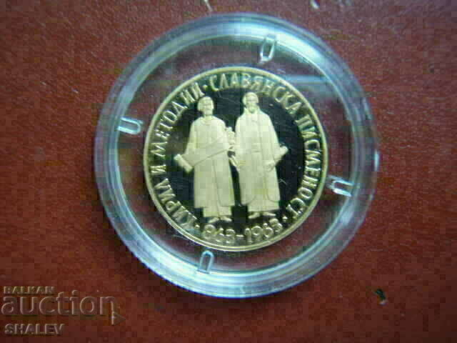 Delivery of BGN 10 1965 "1100 years of Slavic writing" (gold)
