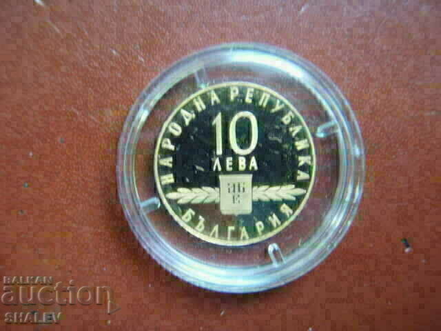 BGN 10 1965 "1100 years of Slavic writing" (gold) - 7