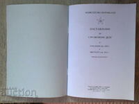 Instruction on Shooting - Nagant Revolver and TT Pistol