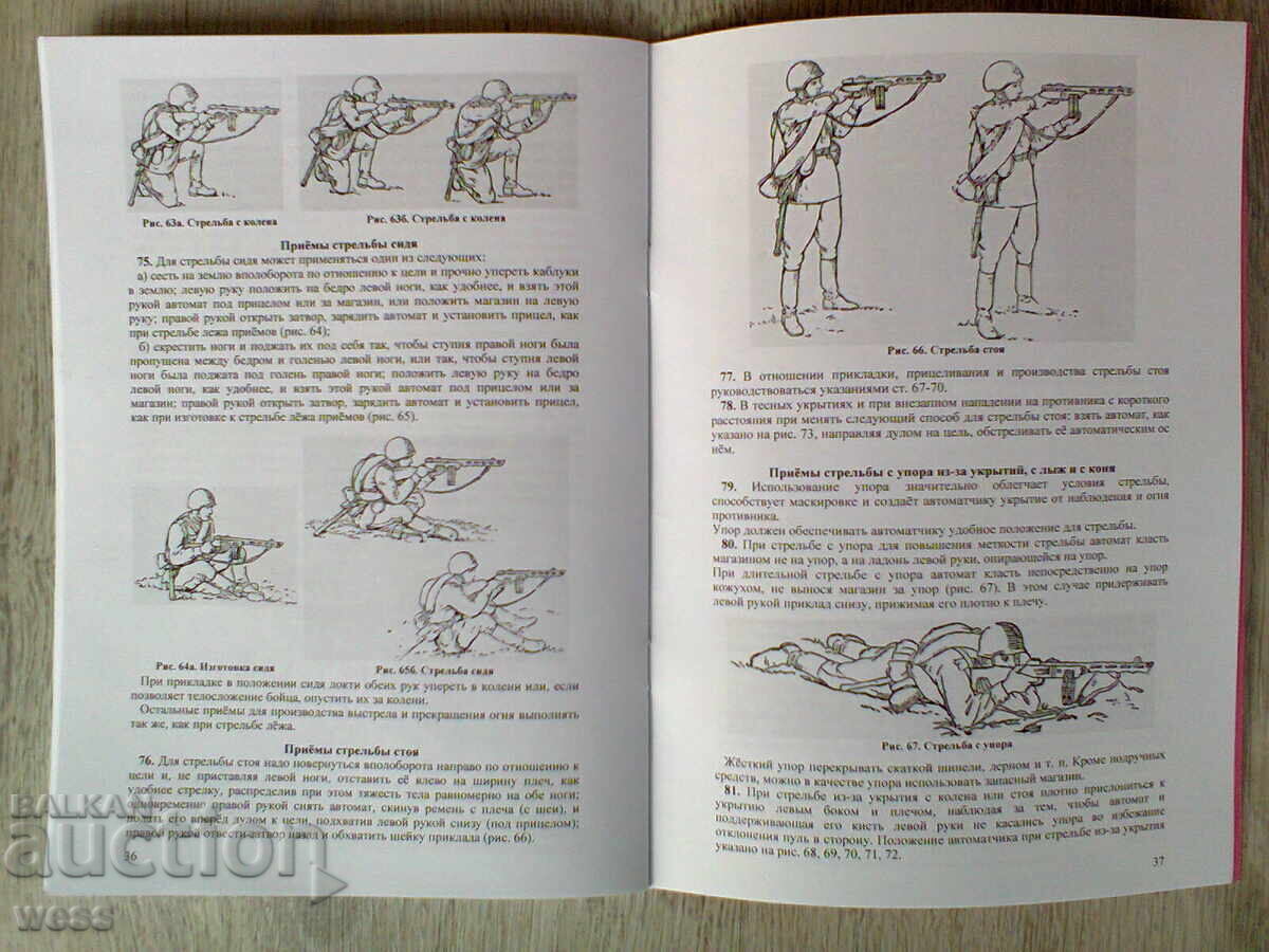 Instruction on Small Arms - Shpagin PPSh-41 - 6 Instruction on Small Arms - Shpagin PPSh-41 - 6