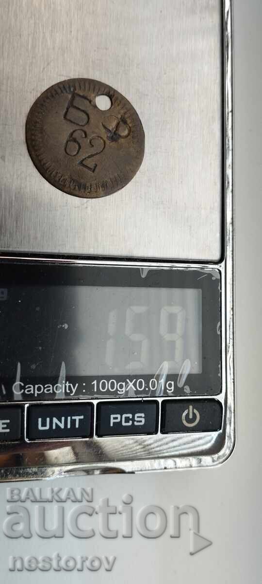 BRONZE TOKEN "STATE MINE PERNIK" - 5 BRONZE TOKEN "STATE MINE PERNIK" - 5