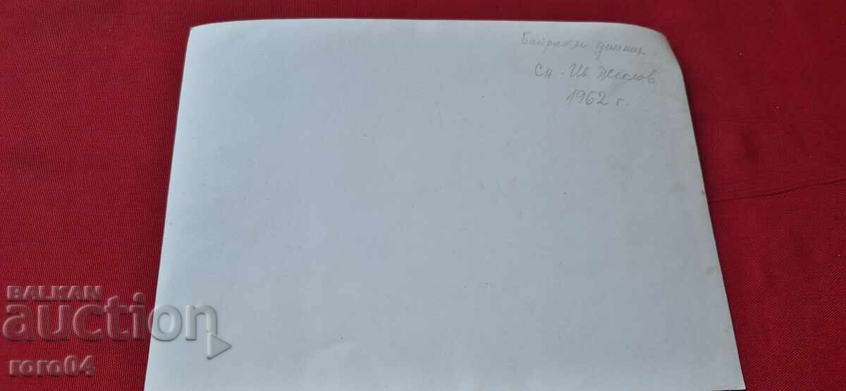 ΣΑΜΟΚΟΒ - ΜΠΑΪΡΑΚΛΙ ΤΖΑΜΙ - Σν. ΙΒΑΝ ΖΕΓΚΛΟΦ - 1962 g - 5