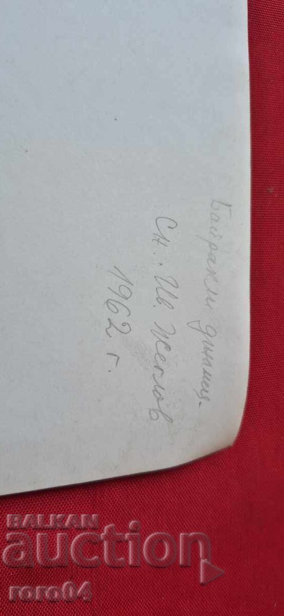 ΣΑΜΟΚΟΒ - ΜΠΑΪΡΑΚΛΙ ΤΖΑΜΙ - Σν. ΙΒΑΝ ΖΕΓΚΛΟΦ - 1962 g - 6