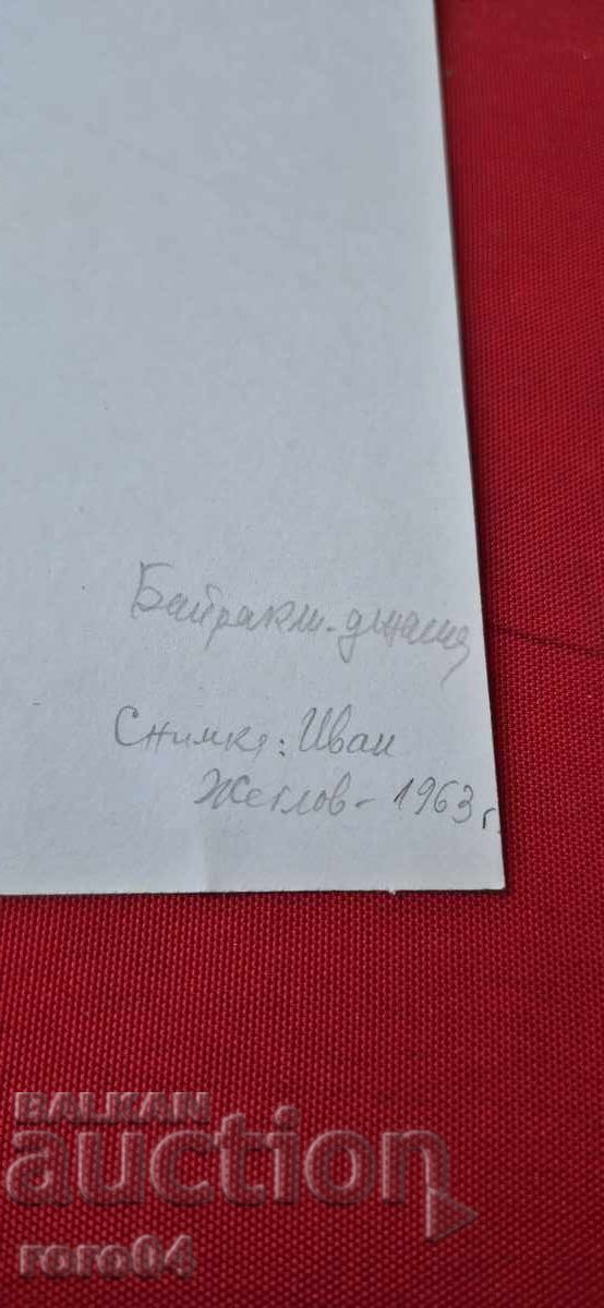 ΣΑΜΟΚΟΒ - ΜΠΑΪΡΑΚΛΙ ΤΖΑΜΙ - Σν. ΙΒΑΝ ΖΕΓΚΛΟΦ - 1963 - 6