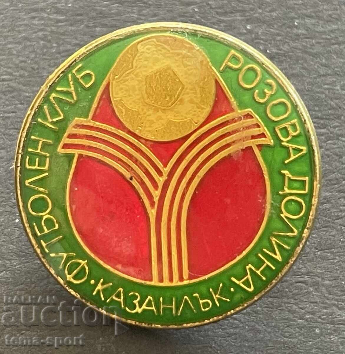 1595 Bulgaria Football Club Rose Valley Kazanlak Badge