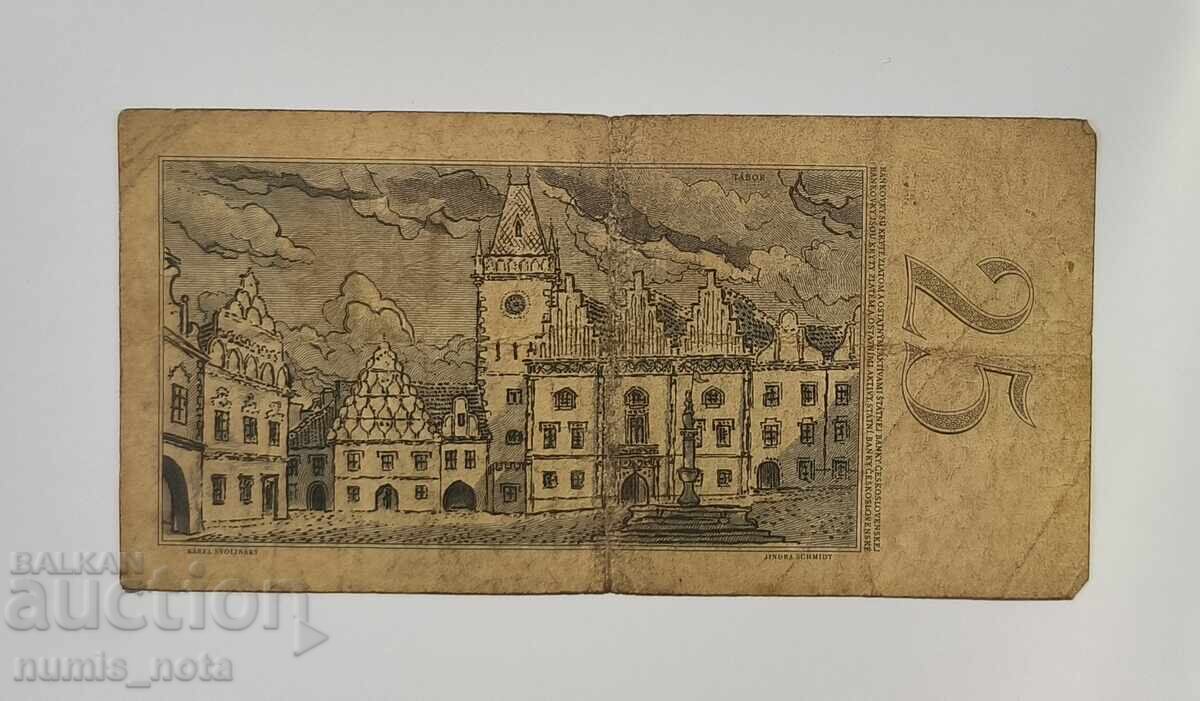 Czechoslovakia 25 Korun 1958 with price 40.00 BGN | € 20.45