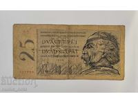 Czechoslovakia 25 Korun 1958