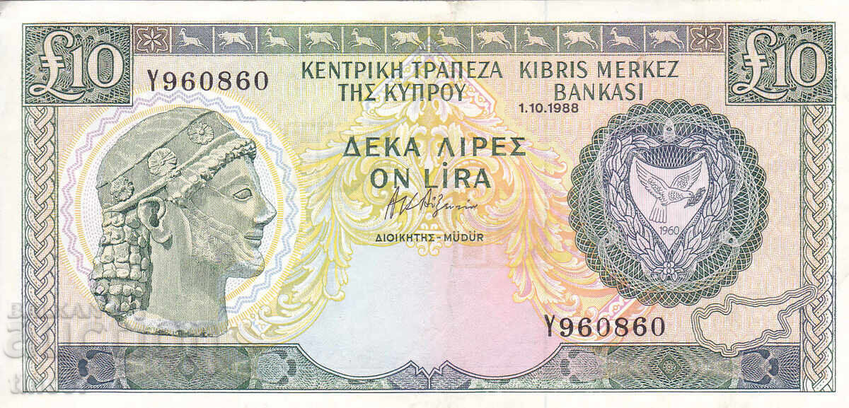 Tino37 - CYPRUS - 10 POUNDS - 1988 - VF+ with price 59.90 BGN | € 30.63 Tino37 - CYPRUS - 10 POUNDS - 1988 - VF+ with price 59.90 BGN | € 30.63