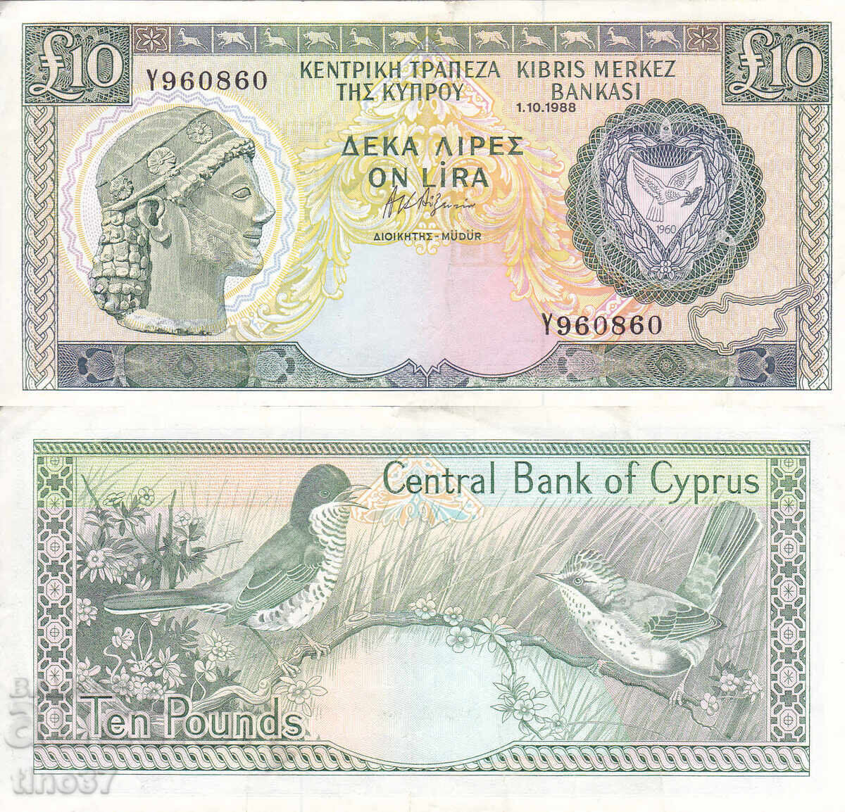 Tino37 - CYPRUS - 10 POUNDS - 1988 - VF+ Tino37 - CYPRUS - 10 POUNDS - 1988 - VF+