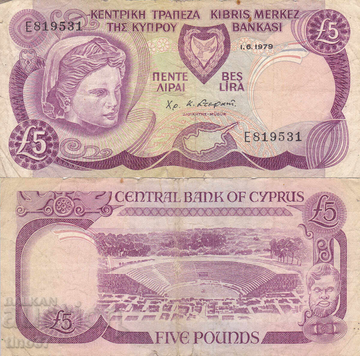 tino37- КИПЪР - 5 ЛИРИ - 1979г